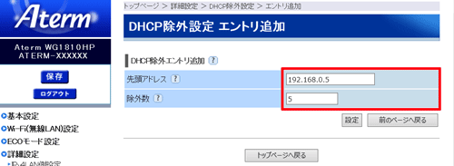 設定画面イメージ