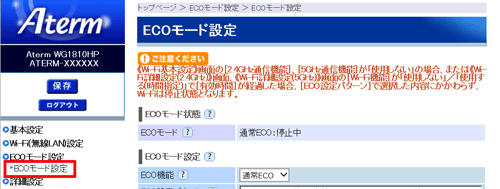 設定画面イメージ