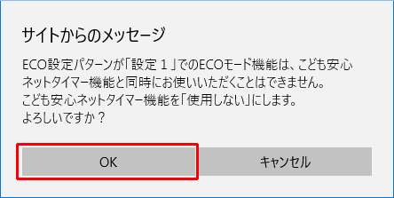 設定画面イメージ