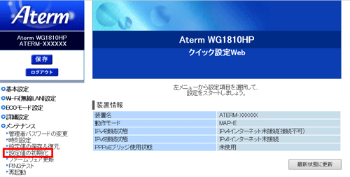 設定画面イメージ