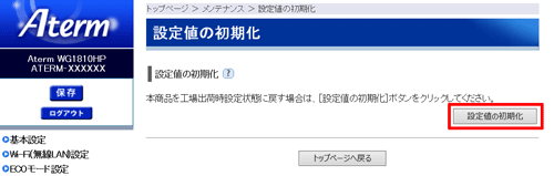 設定画面イメージ