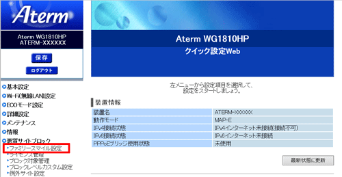 設定画面イメージ