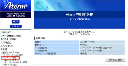 設定画面イメージ