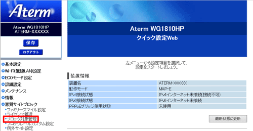 設定画面イメージ