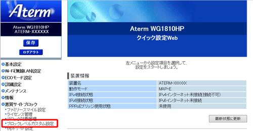 設定画面イメージ