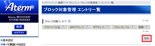 設定画面イメージ