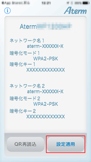 設定画面イメージ