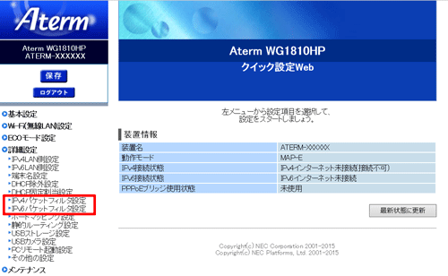 設定画面イメージ
