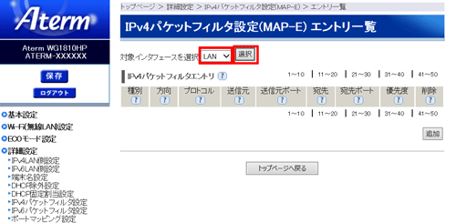 設定画面イメージ