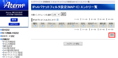 設定画面イメージ