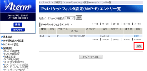 設定画面イメージ