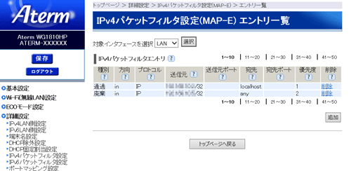 設定画面イメージ