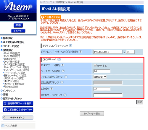設定画面イメージ