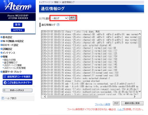 設定画面イメージ