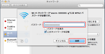 設定画面イメージ