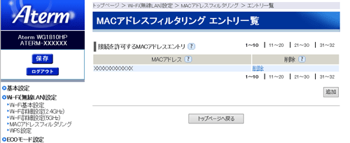 設定画面イメージ
