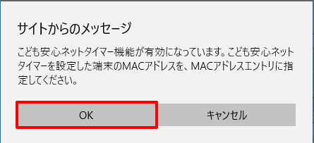 設定画面イメージ
