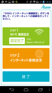 設定画面イメージ