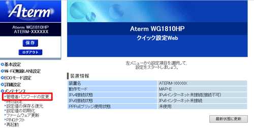 設定画面イメージ