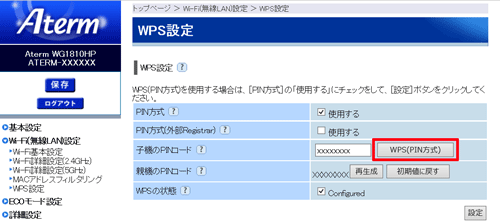 設定画面イメージ