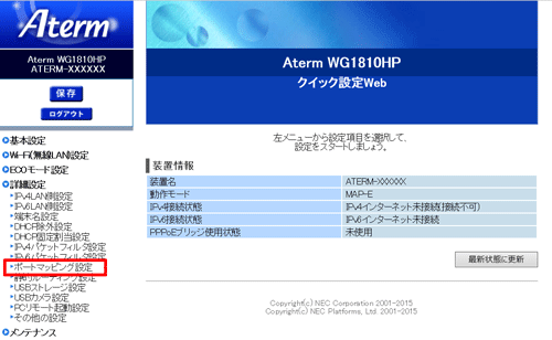 設定画面イメージ