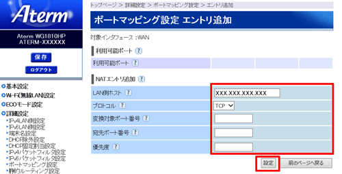 設定画面イメージ