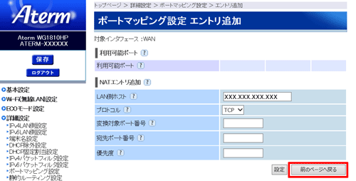 設定画面イメージ