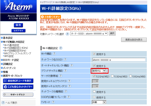 設定画面イメージ