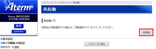 設定画面イメージ