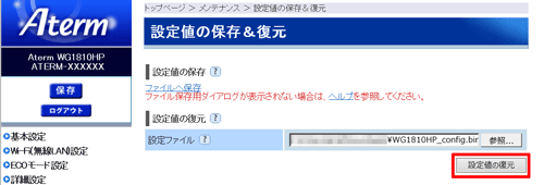 設定画面イメージ