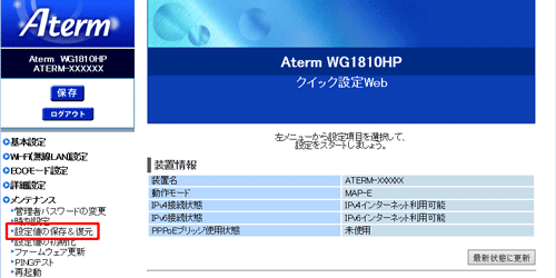 設定画面イメージ