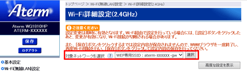 設定画面イメージ