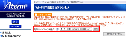 設定画面イメージ