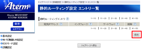 設定画面イメージ