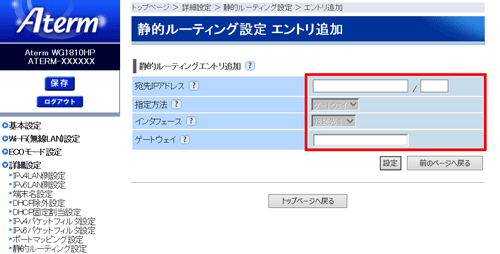 設定画面イメージ