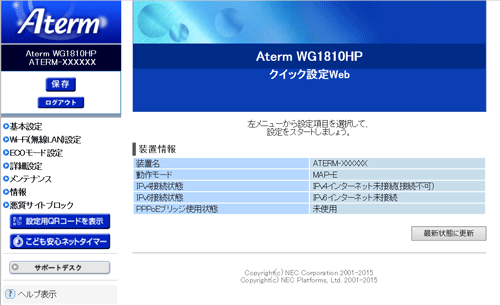 設定画面イメージ
