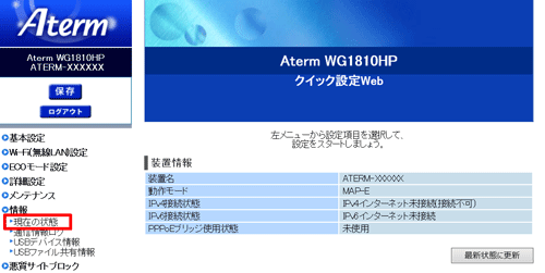 設定画面イメージ