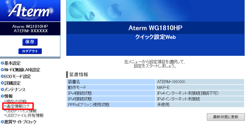 設定画面イメージ