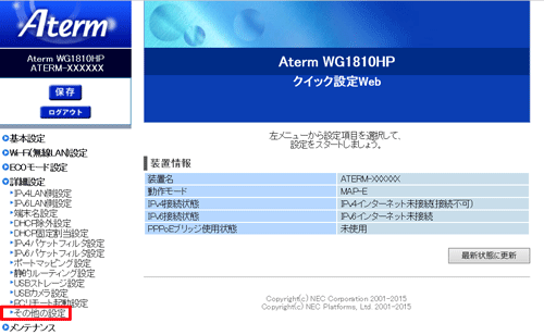 設定画面イメージ