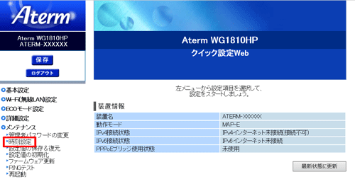 設定画面イメージ