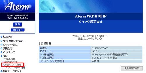 設定画面イメージ