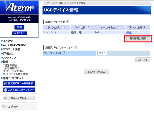 設定画面イメージ