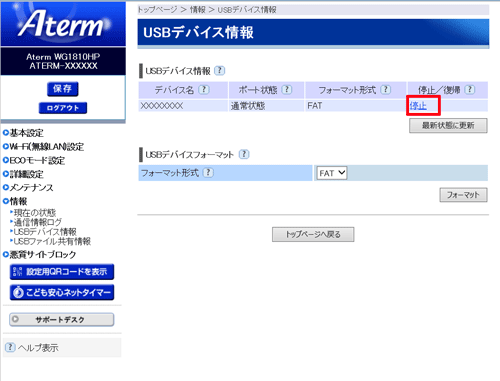 設定画面イメージ