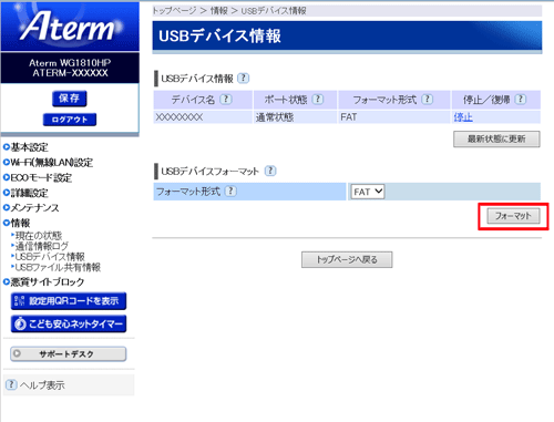 設定画面イメージ