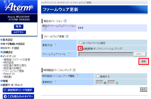 設定画面イメージ