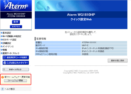 設定画面イメージ