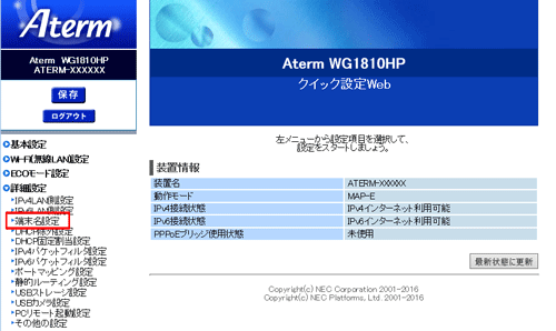 設定画面イメージ