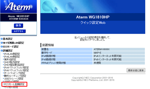 設定画面イメージ