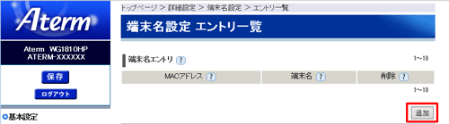 設定画面イメージ