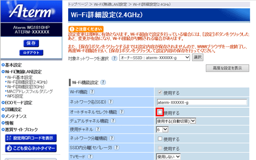 設定画面イメージ